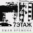 7этаж