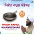 Bhai Simranjit Singh Angad