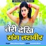 Manoj Kumar Baghel
