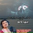 Surendra Kumar Mishra