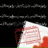 Jamshid Jam