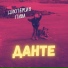 Дисперсия пива