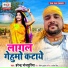 Harendra Bhojpuriya