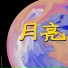 初音ミク