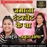 Samiksha Sharma feat. Amrita Mishra