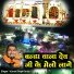 Karan Singh Gurjar