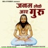 Sadan Yadav