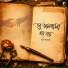 Pradyut Chatterjea