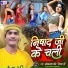 Omprakash Premi Nishad Ji feat. Aryan Gfx