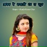 Ranjit Rawat Chat