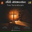 GOPIKA POORNIMA