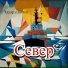 Эдуард Шилец