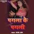 Vivek Jain