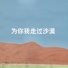 许志刚