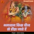 Ashish Ji Dubey
