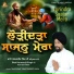 Bhai Harmanjit Singh Ji Amritsar Wale