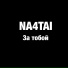 NA4TAI