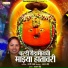 Rani Maske