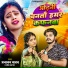 Prabhaker yadav, Shweta Sargam