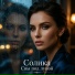 Солика