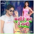 Anup Giri