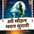 Prakash Rootha