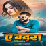 Ankit Agrawal