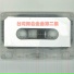 新时代歌舞团