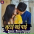 Seema Sargam, Rampravesh Lal Yadav