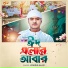 Johirul Alam