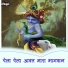 Bhoma Ram Panwar