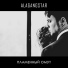Alagangstar