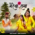 Jhaji Music, Anku Suketia