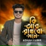 Adnan Kabir