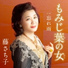 FUJI SACHIKO