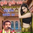 Raju Patel, Dhaniram Sen