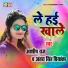 Ashish Raj, Antra Singh Priyanka