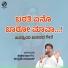 Shabbir Dange