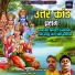 Guddu Rasiya, Vikash Singh