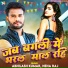 Abhilash Kumar, Neha Raj