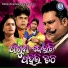 Manmanth Mishra