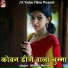 Munna Mohit
