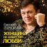 Григорий Герасимов