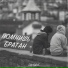 FAVORIT
