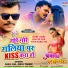 Alka Jha, Anuj Tiwari, Dinesh Madheshiya