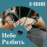 U-GRAND