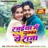 Manoj Lal Yadav, Shilpi Raj
