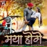 Vishram Yadav