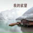 汲凌青