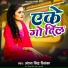Antra Singh Priyanka